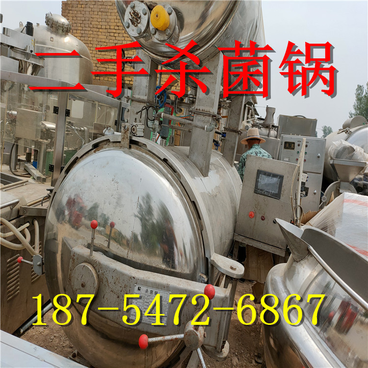 二手咸鸭蛋罐 电加热蒸汽加热两锅 肉制品罐头设备