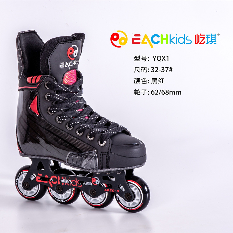 Yiqi YQ-X1 children's professional hockey shoes junior Land Ice Skates roller skates inline roller skates