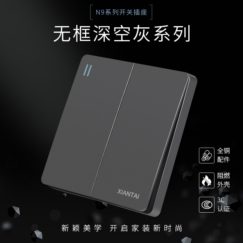 Dark Space Gray Switch 86 black two-position single-control switch, supply plastic-coated steel dual single-control switch