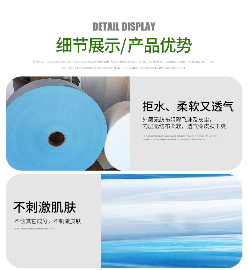 口罩无纺布详情_03.jpg