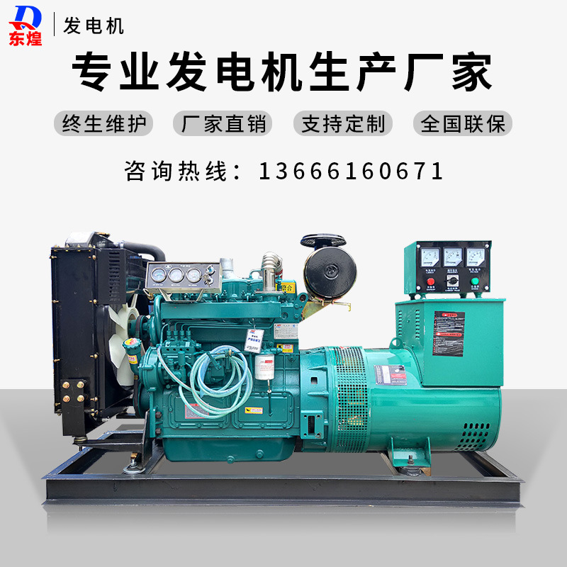 东风康明斯发电机组220KW大功率无刷柴油发电机厂家直供发电机