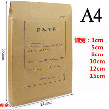 投标文件袋标书密封袋A4招标档案袋牛皮纸大容量标书袋可现做