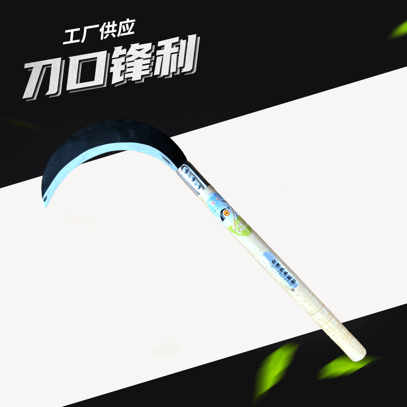 厂家供应丰达牌 大月牙木柄月芽镰刀 农用收割镰刀草刀 锰钢刀具