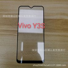 适用 vivo Y3S 丝印二强全屏钢化膜vivoY3s 全胶保护膜防爆高清贴