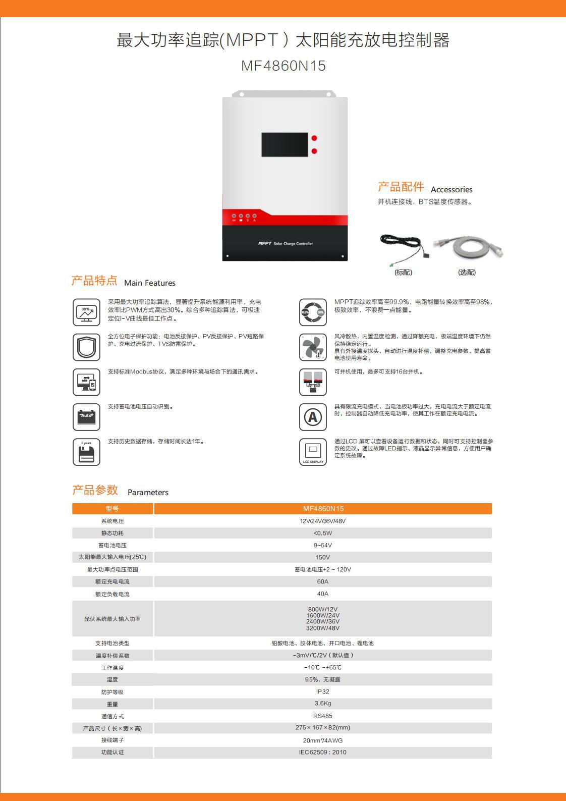 Hot-Selling Products Solar Controller 24V48V Home System Bluetooth Control Led Screen 60A Small Household Appliances Hot-Selling Products Solar Controller 24V48V Home System Bluetooth Control Led Screen 60A Small Household Appliances