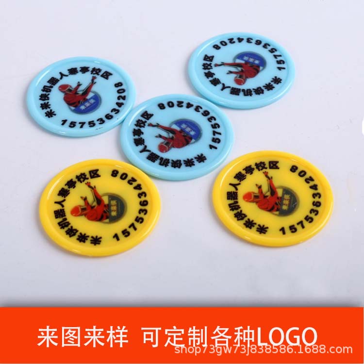 积分币塑料币制作圆形筹码代币游戏币厂家批发