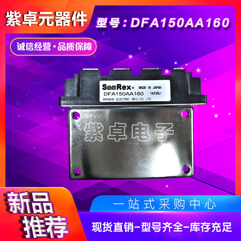 DF60BA80 DF100BA80 DF100BA160 DF30BA80全新三社整流模块