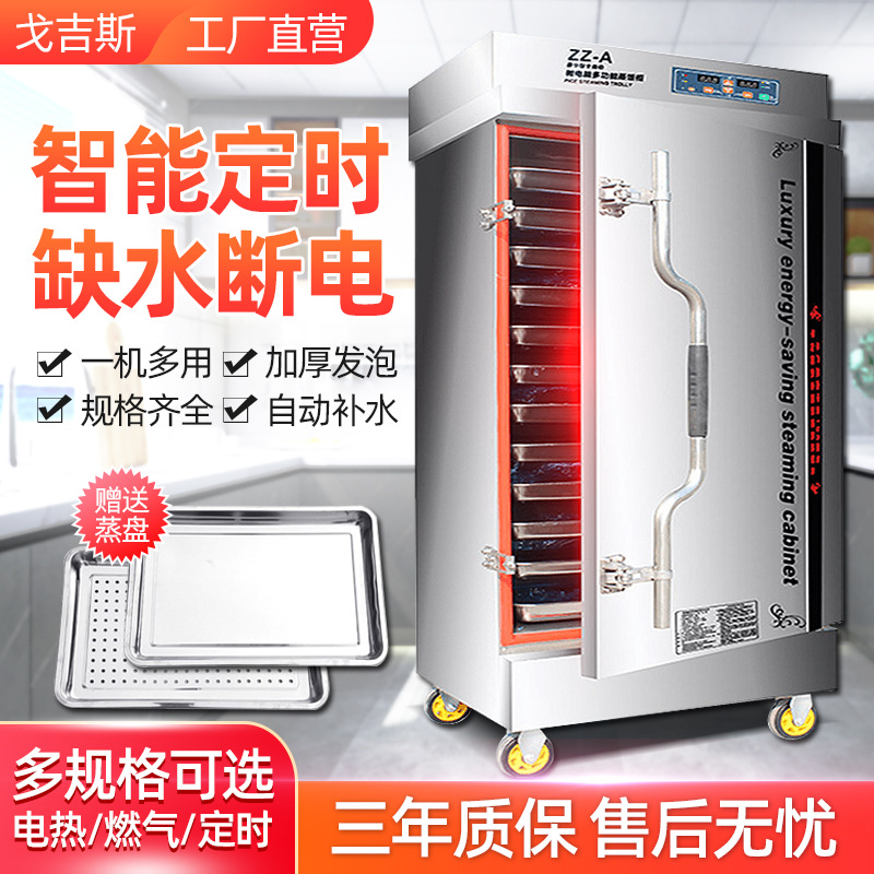 商用多功能蒸饭柜 单双门燃气电热蒸饭车 学校食堂用蒸柜电蒸饭箱