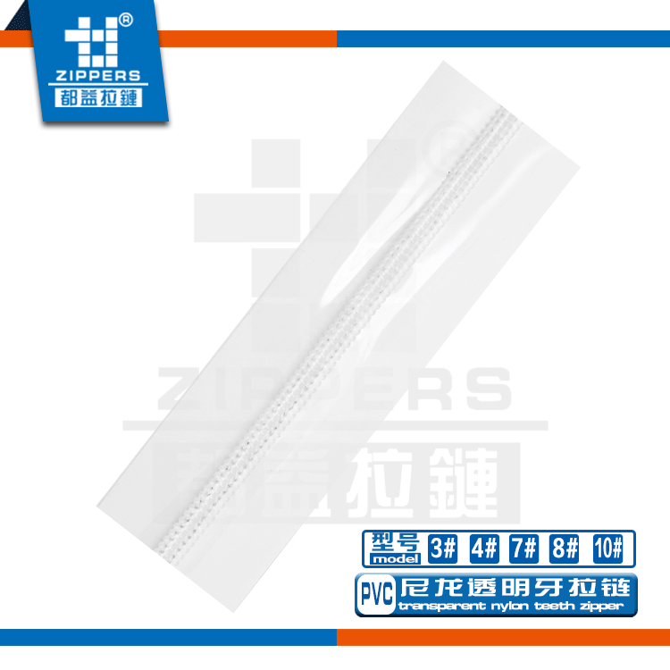 厂家  尼龙PVC电镀牙拉链【透明牙】3#4#7#8#10#
