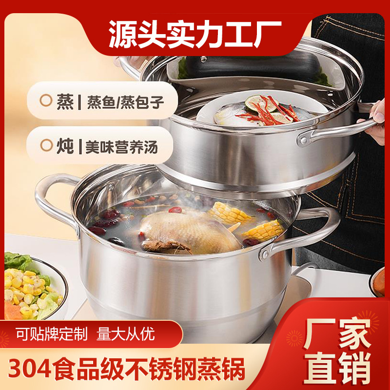 厂家直供304不锈钢汤锅蒸锅不锈钢复底双耳多用锅礼品一件代发