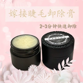 假睫毛;美睫胶;其他美妆工具