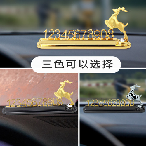 Source manufacturer creative temporary parking number plate, car moving phone plate, golden deer parking plate cartoon