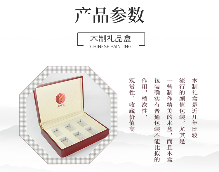 高档保健品木盒