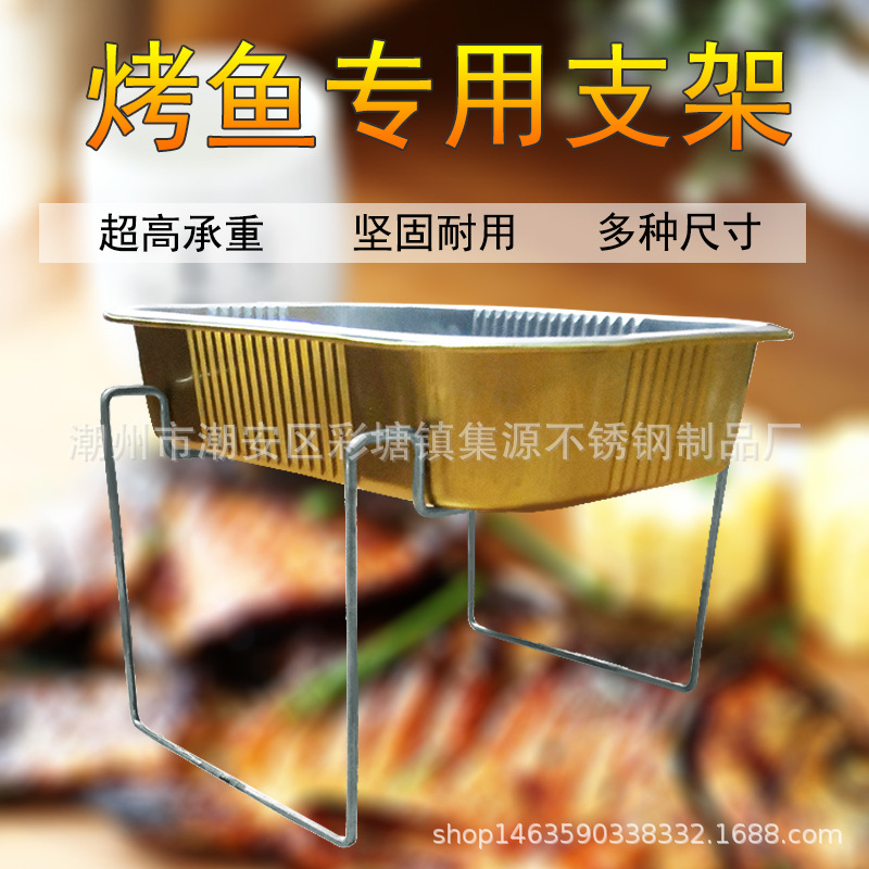 4900毫升支架3500毫升架子锡纸盒烤鱼外卖架烤鱼架子耐高温支架