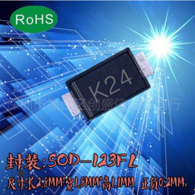 K24/DSK24贴片SOD123FL小体积肖特基二极管 SR240 2A/40V 肖特基