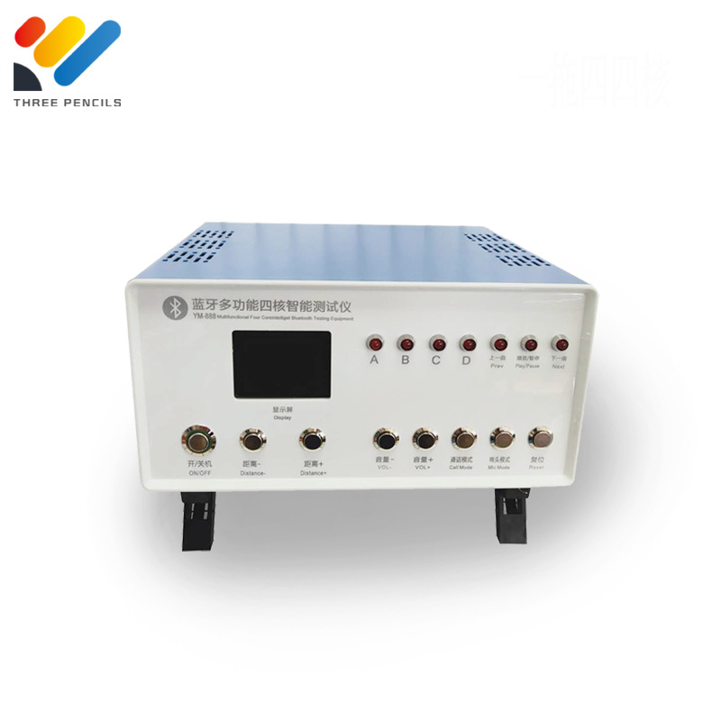 蓝牙耳机测试仪 四核一拖四 蓝牙音响音箱多功能全自动测试盒仪器