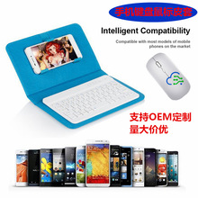 手机蓝牙键盘皮套 无线键盘 保护套 三系统通用 二合一通用手机套