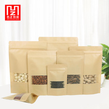果粒燕麦片小包装袋定制磨砂开窗自立袋坚果仁薏米自封袋印刷logo