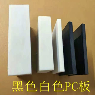 聚碳酸酯GF30%加玻纤PC板材 黑色 透明PC板PC塑料棒 防静电PC板