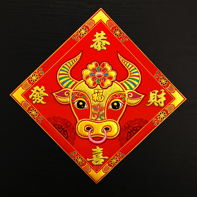 牛年牛头福字门贴自粘大门绒布福贴纸搬新家进宅大吉新居入宅用品