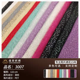 佳欣纺织2020新款涤网亮片面料 欧美时装女装连衣裙婚纱绣花布