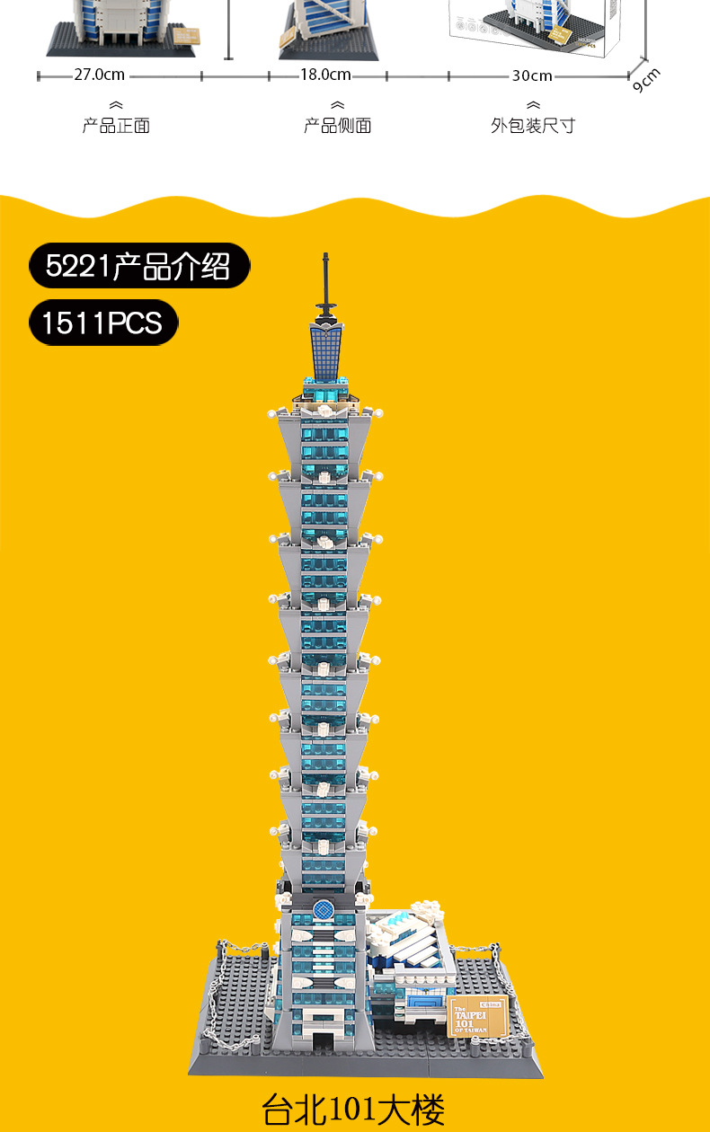 著名建筑-宝贝详情-盒子更新_14.jpg