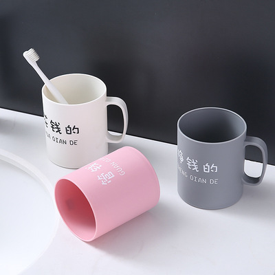 lovers Wash cup originality Handle Plastic Shower Room Brushing Cup Cups Drink plenty of water glass wholesale
