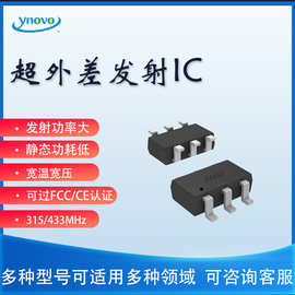 厂家直销F4455无线发射芯片IC替代PTC4455 315/433M