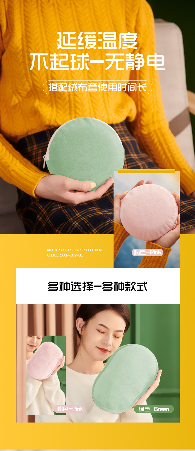 夏新铁饼款暖手宝-改_07