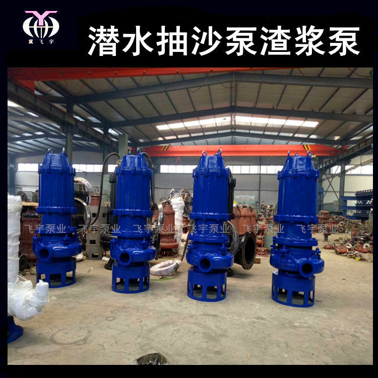 潜水抽沙泵吸砂泵采沙泵排沙泵 NSQ80-65-35 带搅拌潜水渣浆泵