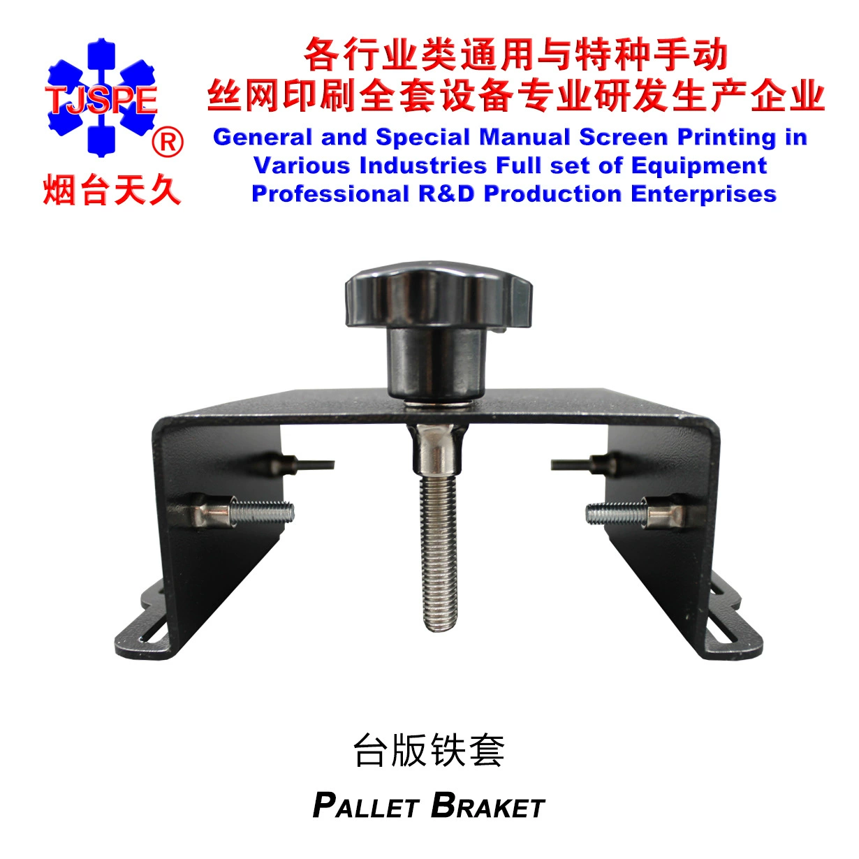 ИГЧА Тяньцзиу 009002       набор настольных утюгов