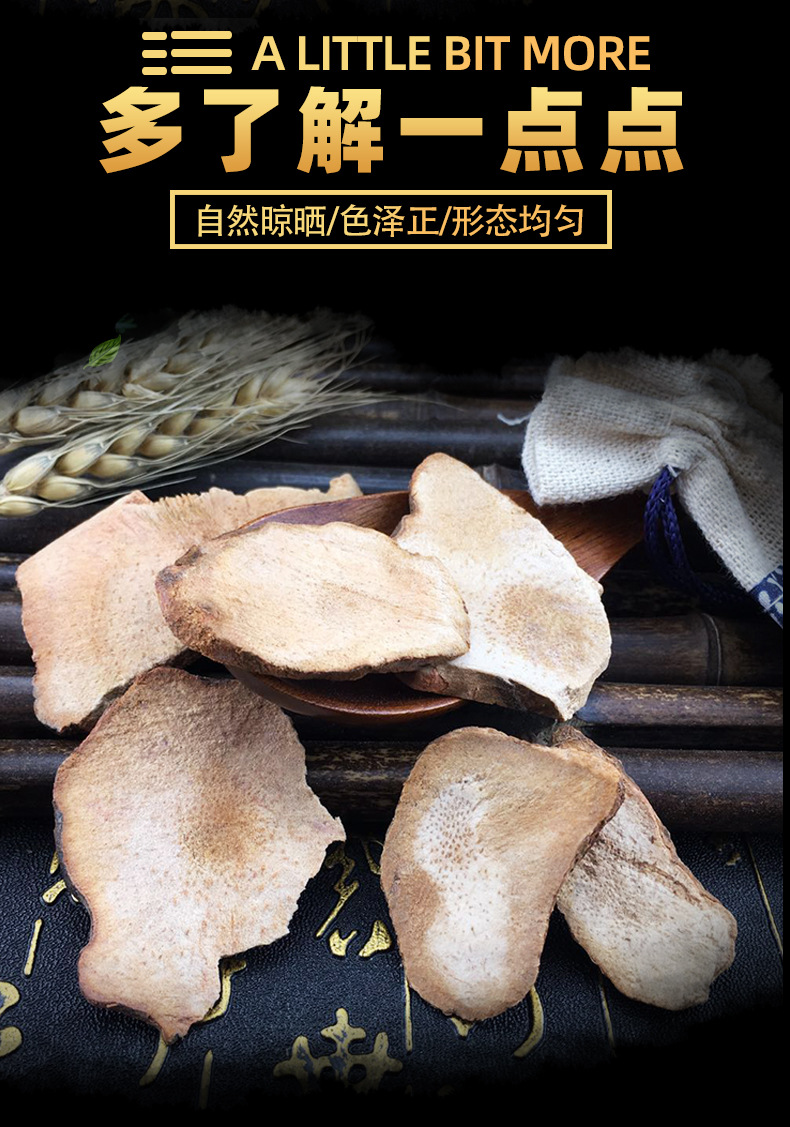 Dried Smilax Glabra Slices Tu Fu Ling 500g Yunnan Herbal Decoction Pieces key features
