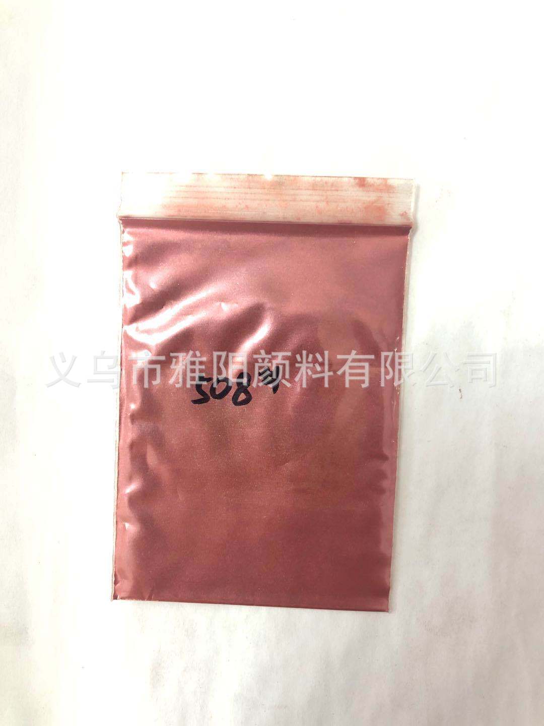 批发  508铁系珠光粉 珍珠粉 宝石红珠光粉