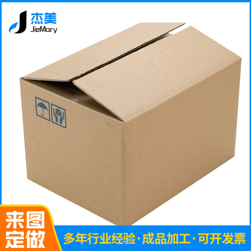 青岛厂家定 制多规格加硬加厚瓦楞纸箱快递搬家包装盒淘宝纸箱