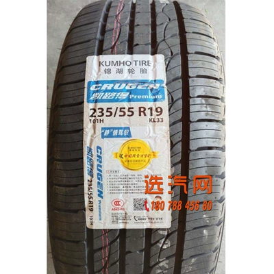 Dodgeloway H6 – Off-road şinlər