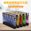 Supply of personalized vase lighter wholesale one -time advertising new lighter new lighter