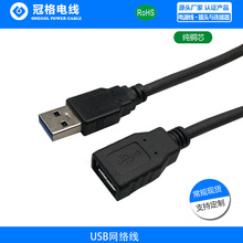 USB3.0 Type-A&Female A����Aĸ 0.5M������ 2725-28/3PR+24/3C