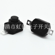 13*18兩腳一開一關電子自鎖開關手電筒按鈕開關 直腳自鎖按鍵開關