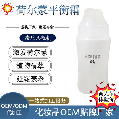 荷尔蒙霜荻苇草平衡调整霜身体霜扛衰老经部按摩提拉紧致化结康体