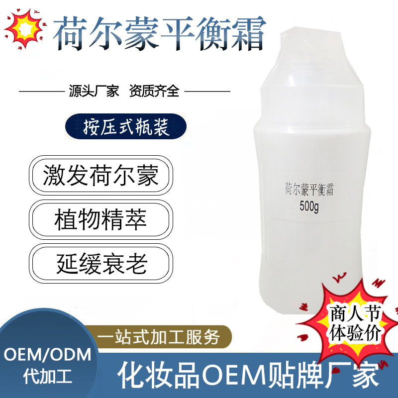 荷尔蒙霜荻苇草平衡调整霜身体霜扛衰老经部按摩提拉紧致化结康体
