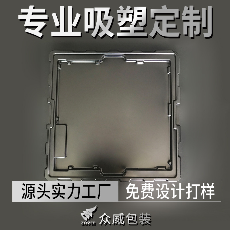 【源头工厂】定制生产电子元件黑色吸塑托盘 PVC材质吸塑包装