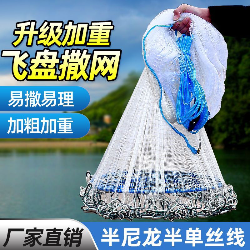 Manufactor Direct selling fishing gear Frisbee Throw the net nylon Fishing line Cast a net Fishery protection Rivers Lake wholesale customized