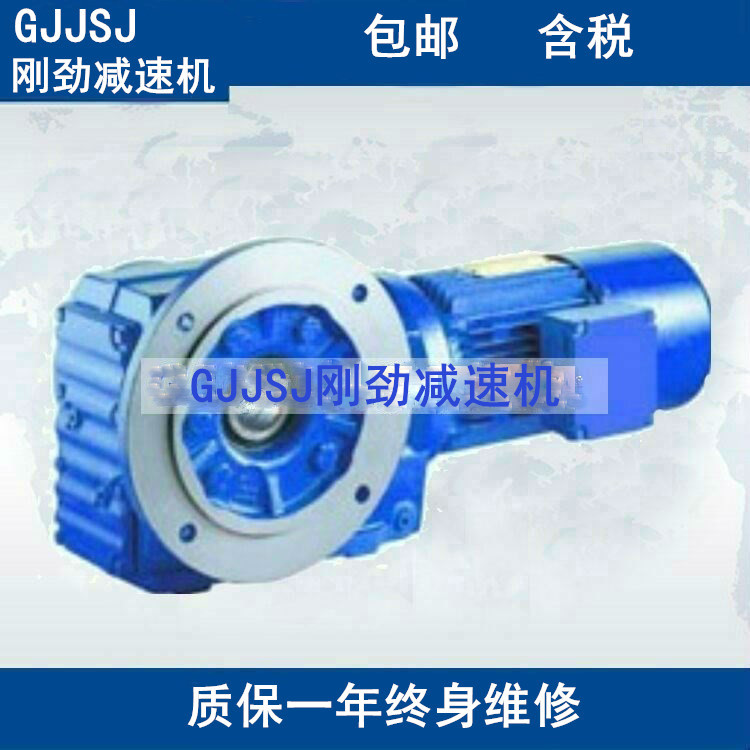 好用齿轮减速机、减速箱、JRTKAF127减速机JRTKAF127