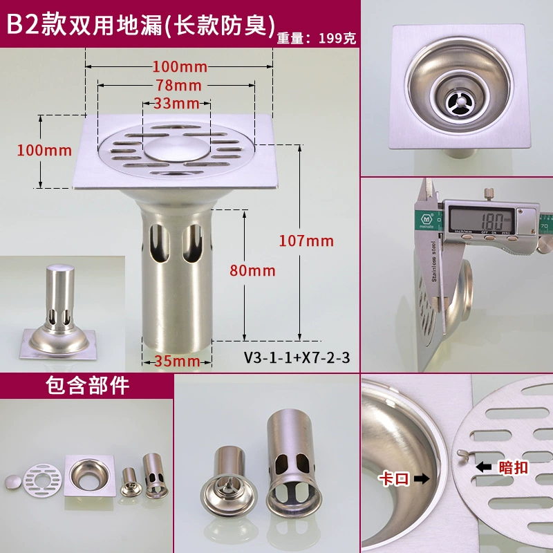 Stainless steel floor drain odor-proof core three-way sanitary shower room balcony odor-proof washing machine floor drain all-steel