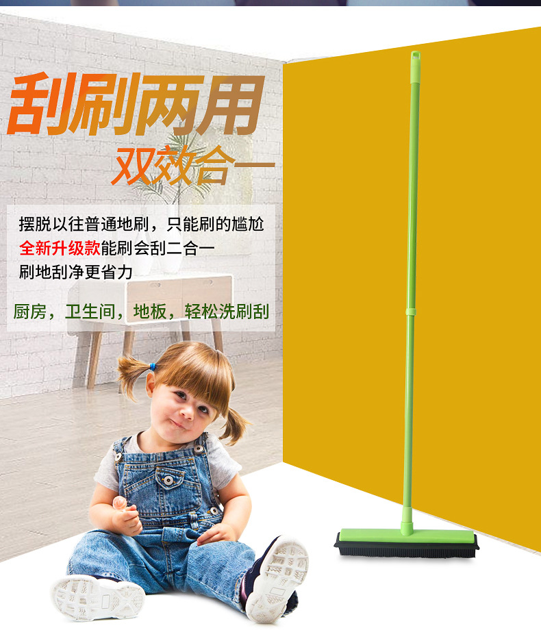 多功能地刷-详情_02