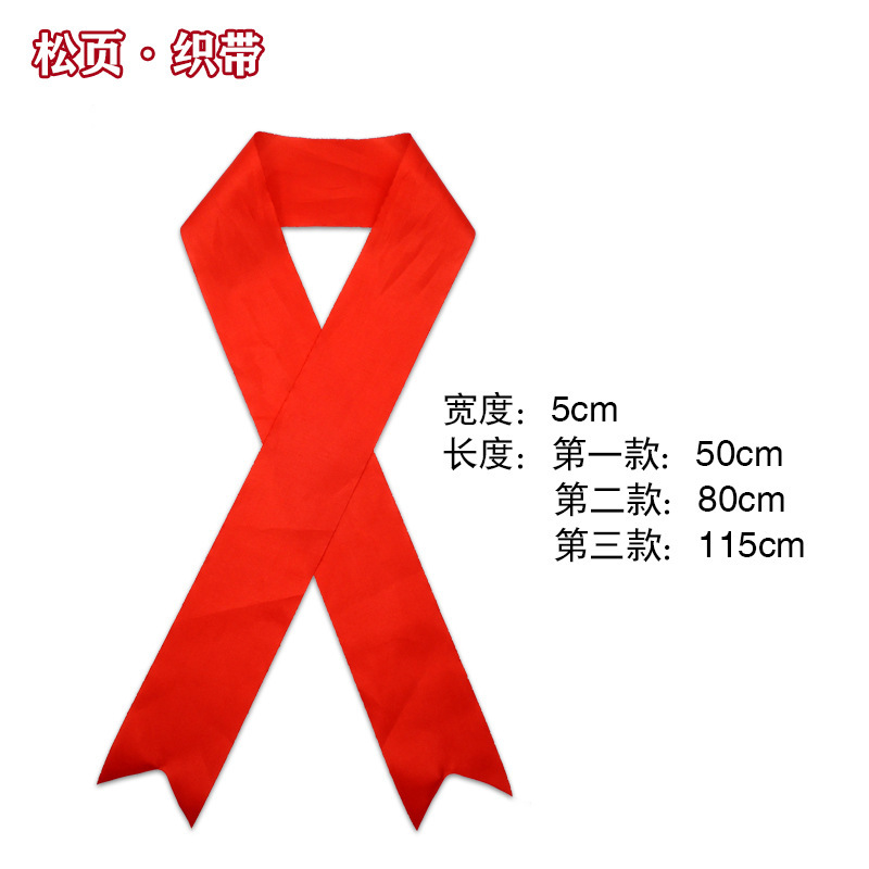 厂家定制红飘带加油助威红布条红带子缎带绸带4S店交车丝带-阿里巴巴