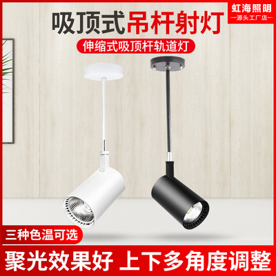 led track Spotlight Expansion bar Ceiling 30W guide couture The exhibition hall COB Boom Track light