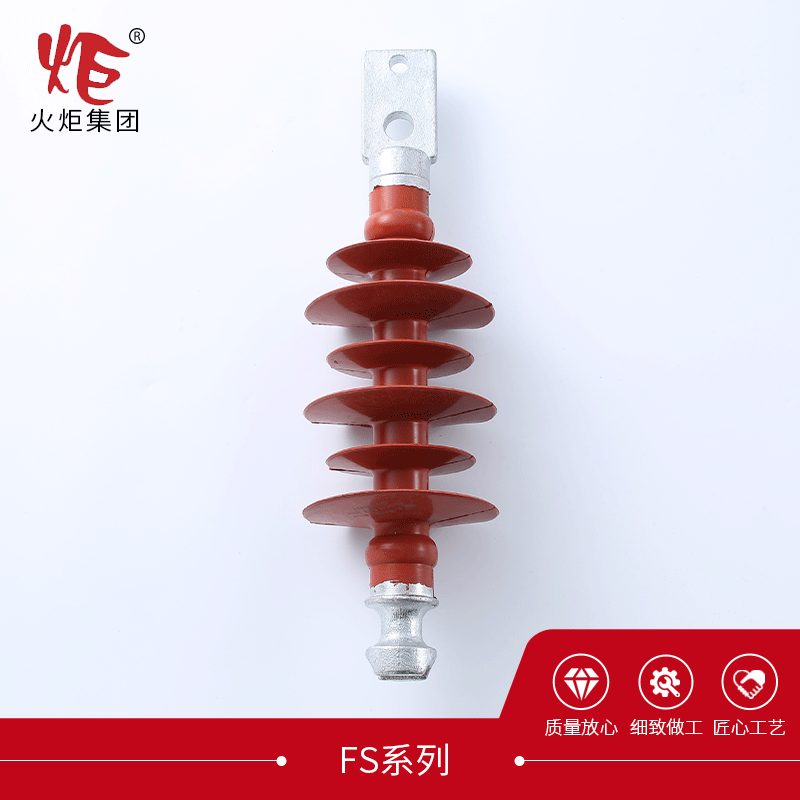 火炬厂家 复合绝缘子 FS系列 电力支柱绝缘子 复合高压针式绝缘子