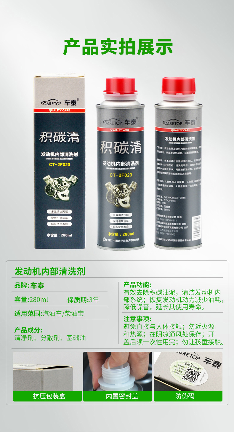 Chetai Car Engine Cleaner Carbon Deposit Remover 280ml Internal Engine Oil