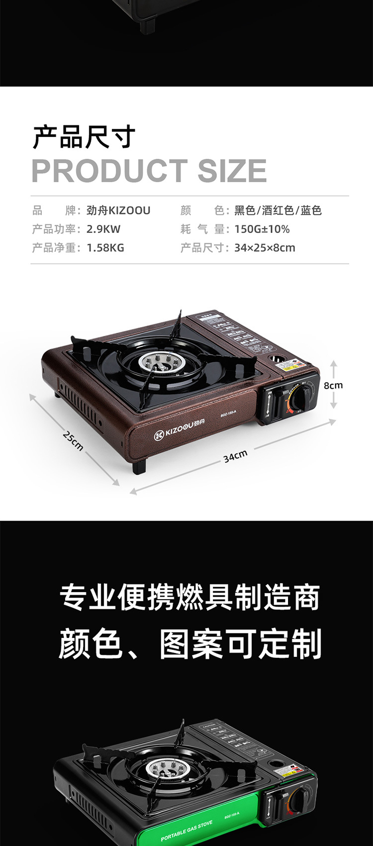 卡式炉详情页_03